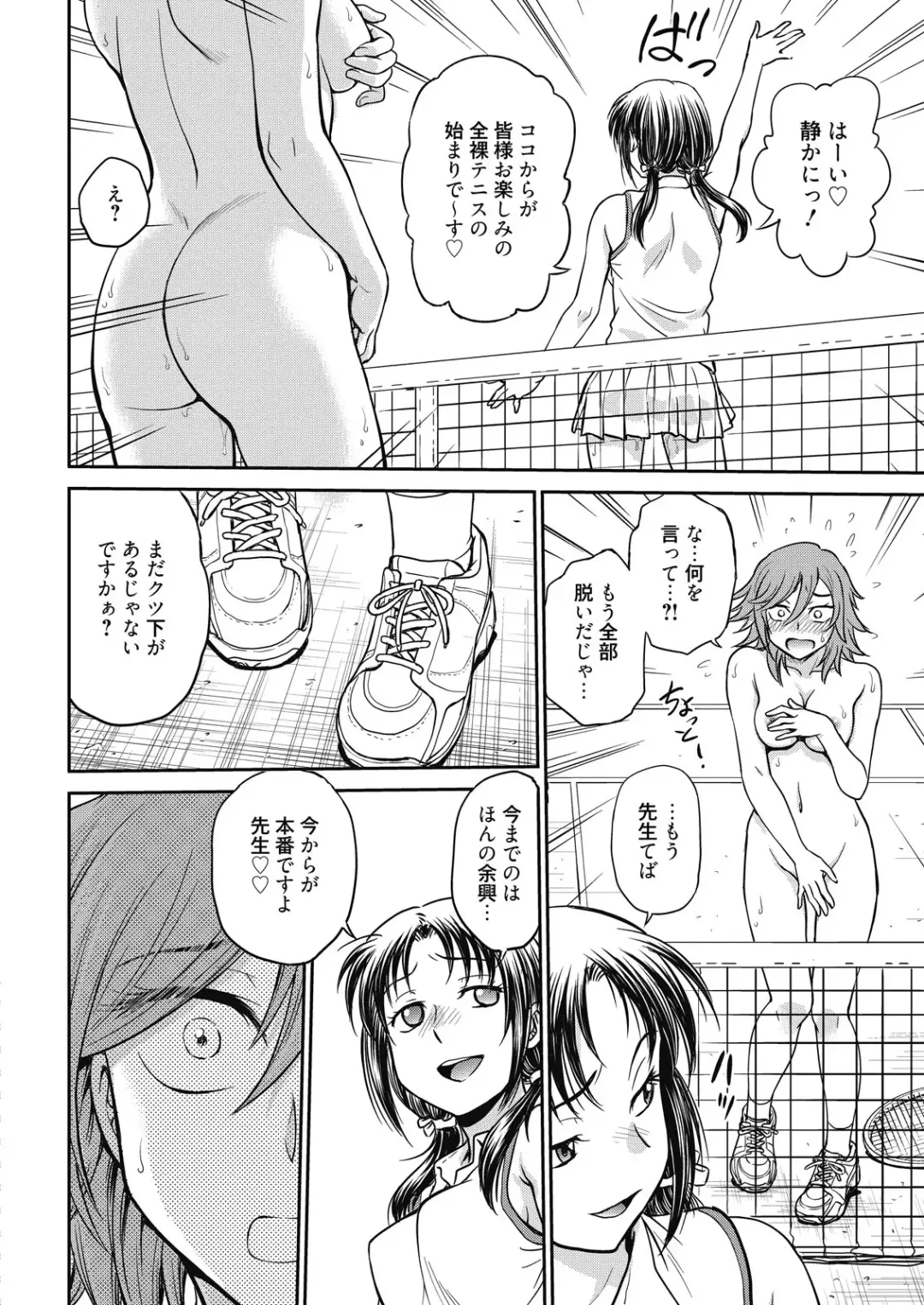 Web Manga Bangaichi Vol. 8 Fhentai - Page 52