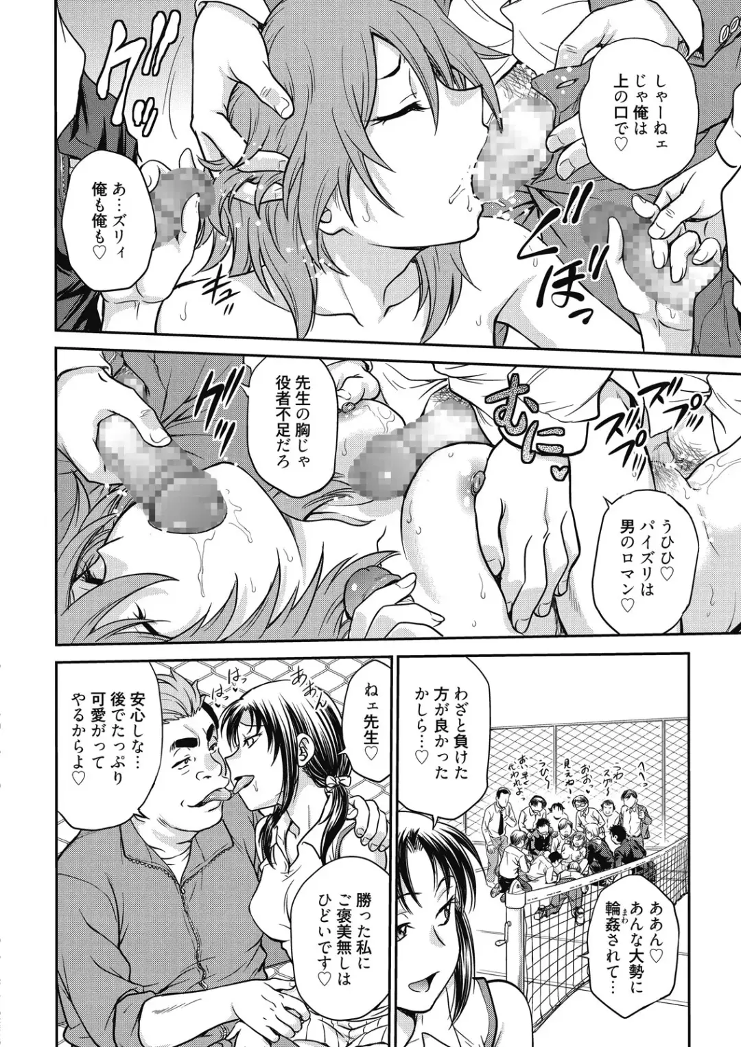 Web Manga Bangaichi Vol. 8 Fhentai - Page 58