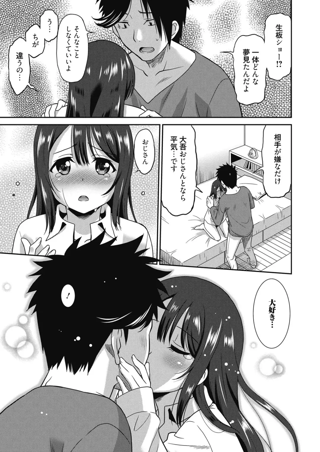Web Manga Bangaichi Vol. 8 Fhentai - Page 61