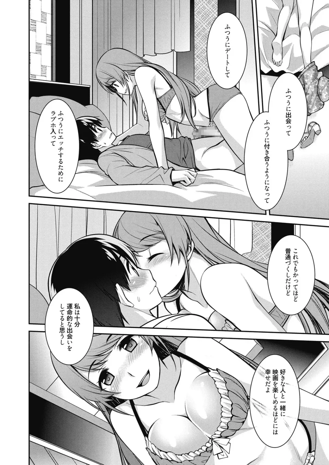 Web Manga Bangaichi Vol. 8 Fhentai - Page 92