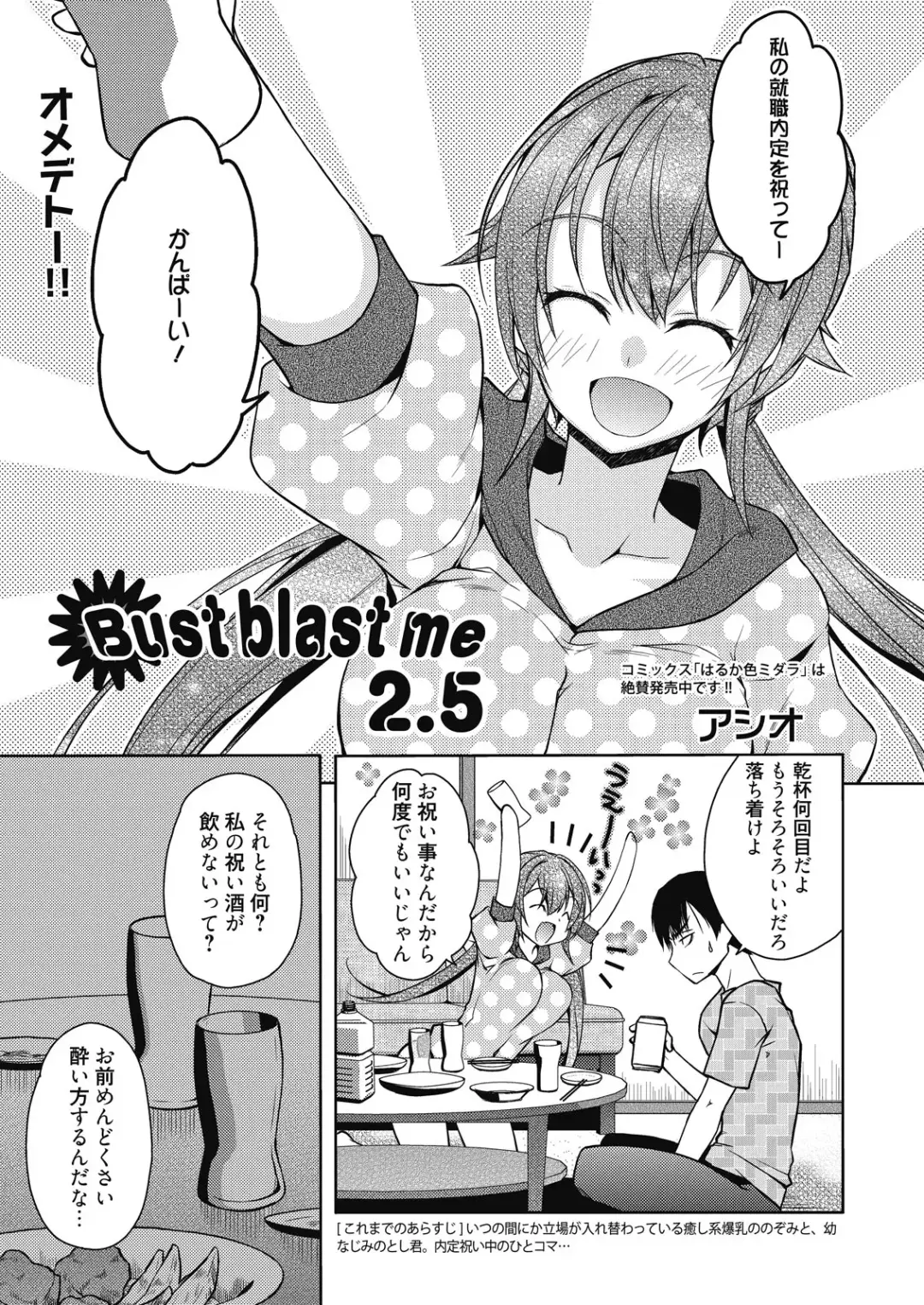 Web Manga Bangaichi Vol. 8 Fhentai - Page 101