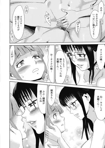 Web Manga Bangaichi Vol. 8 Fhentai - Page 18