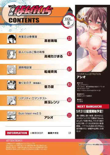 Web Manga Bangaichi Vol. 8 Fhentai - Page 110