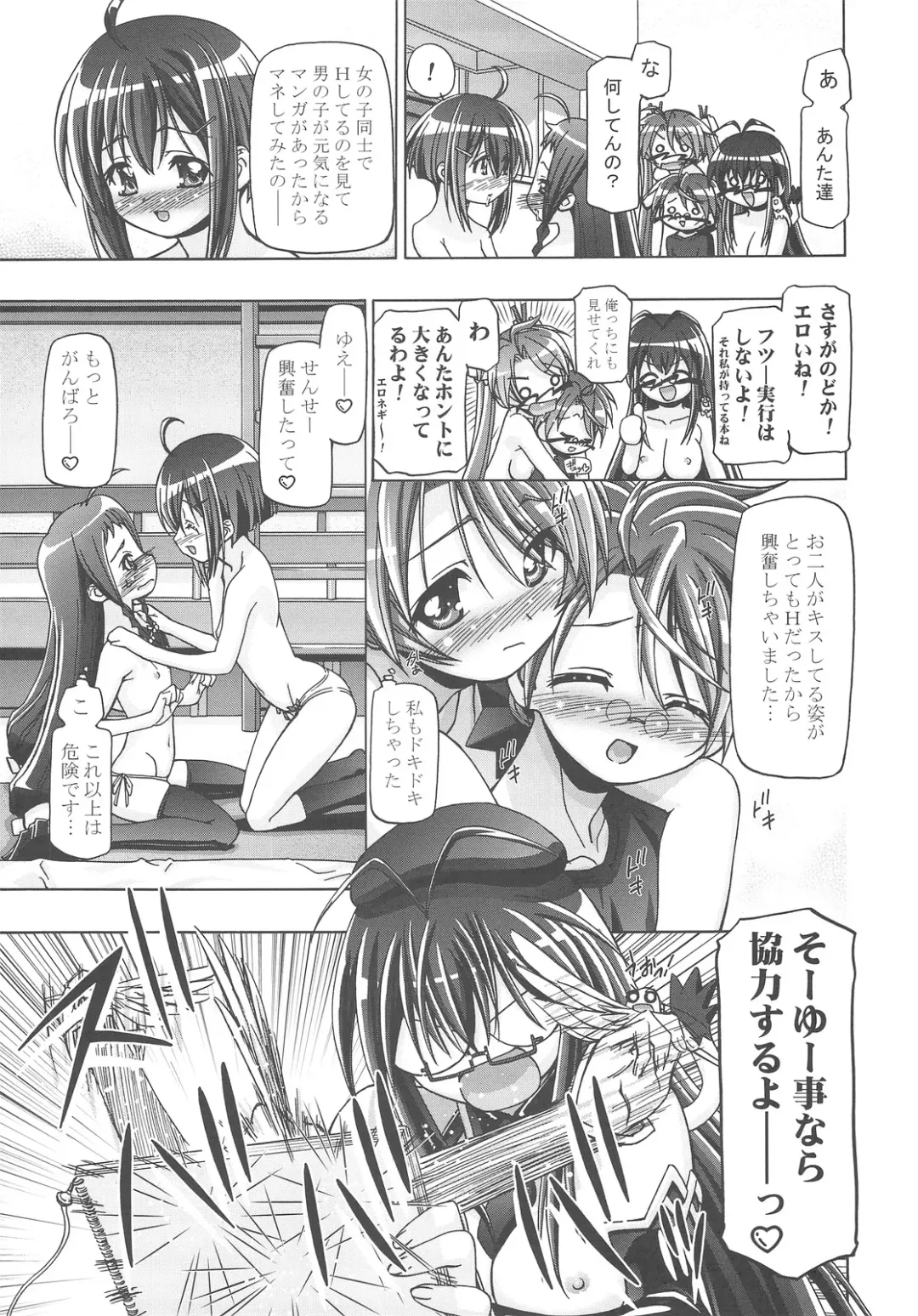 [Kousaka Jun] Mahora Gakuen Tyuutoubu 3-A 4 Jikanme Fhentai - Page 12