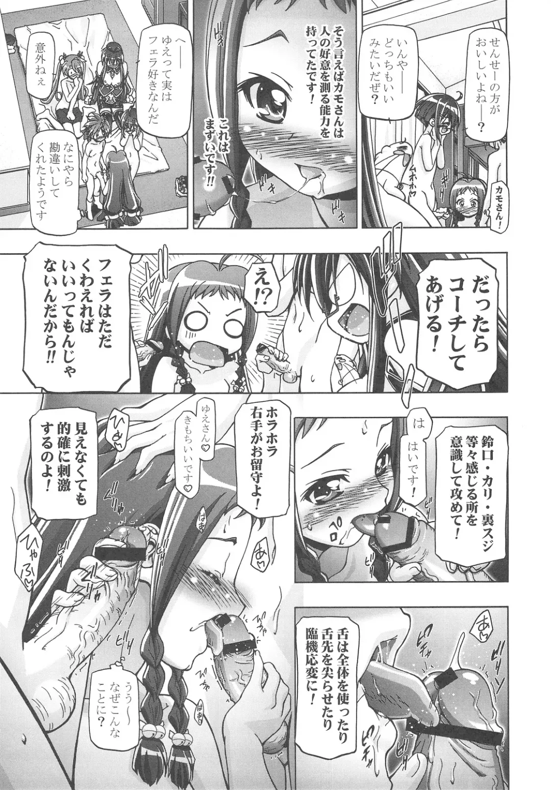 [Kousaka Jun] Mahora Gakuen Tyuutoubu 3-A 4 Jikanme Fhentai - Page 14