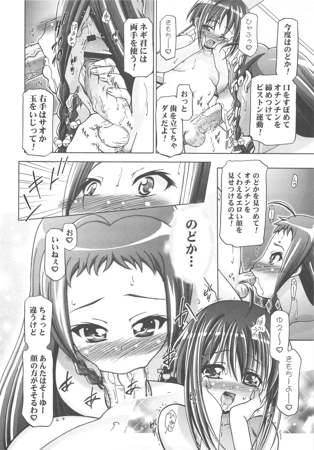 [Kousaka Jun] Mahora Gakuen Tyuutoubu 3-A 4 Jikanme Fhentai - Page 15