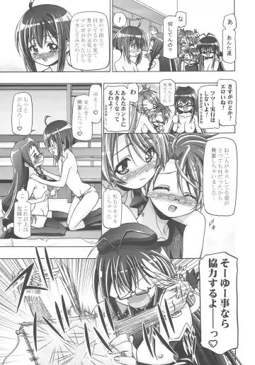 [Kousaka Jun] Mahora Gakuen Tyuutoubu 3-A 4 Jikanme Fhentai - Page 12