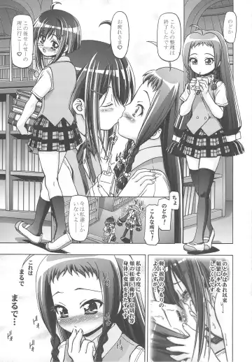 [Kousaka Jun] Mahora Gakuen Tyuutoubu 3-A 4 Jikanme Fhentai - Page 2