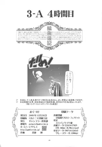 [Kousaka Jun] Mahora Gakuen Tyuutoubu 3-A 4 Jikanme Fhentai - Page 37