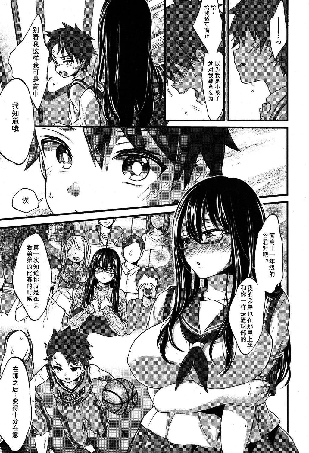 [Morishima Kon] Oshiai x Torein? Fhentai - Page 12
