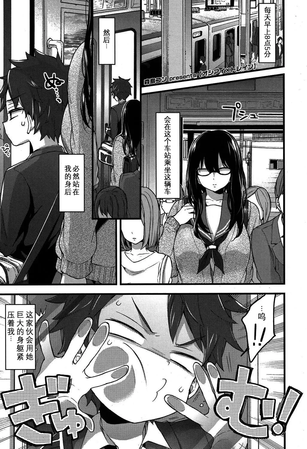 [Morishima Kon] Oshiai x Torein? Fhentai - Page 2