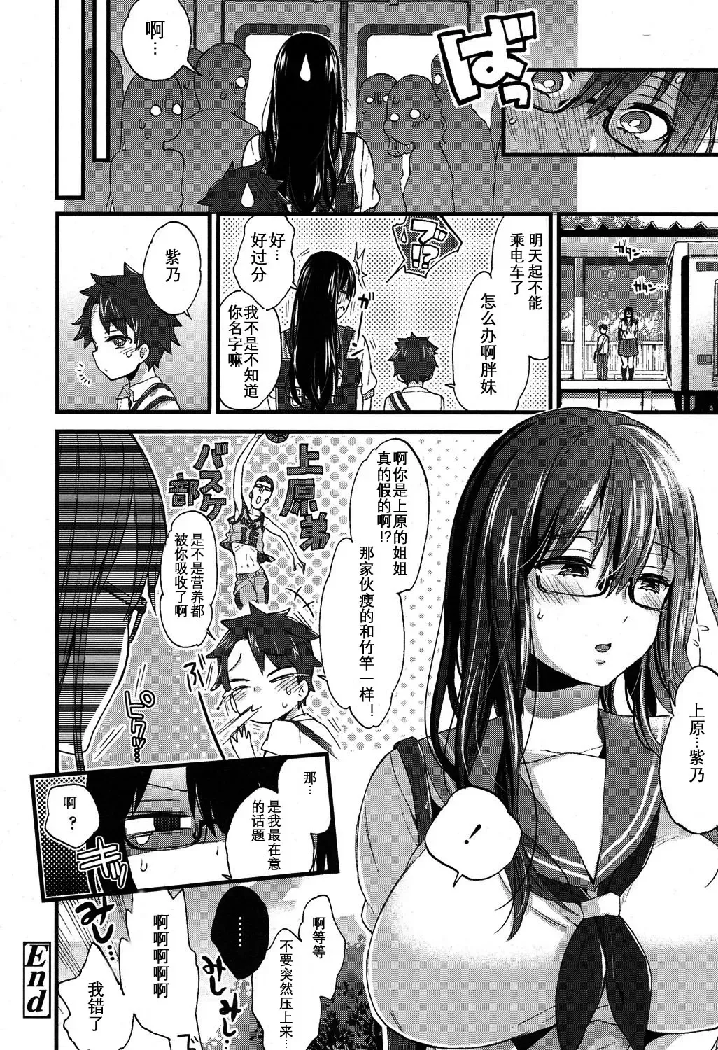 [Morishima Kon] Oshiai x Torein? Fhentai - Page 23