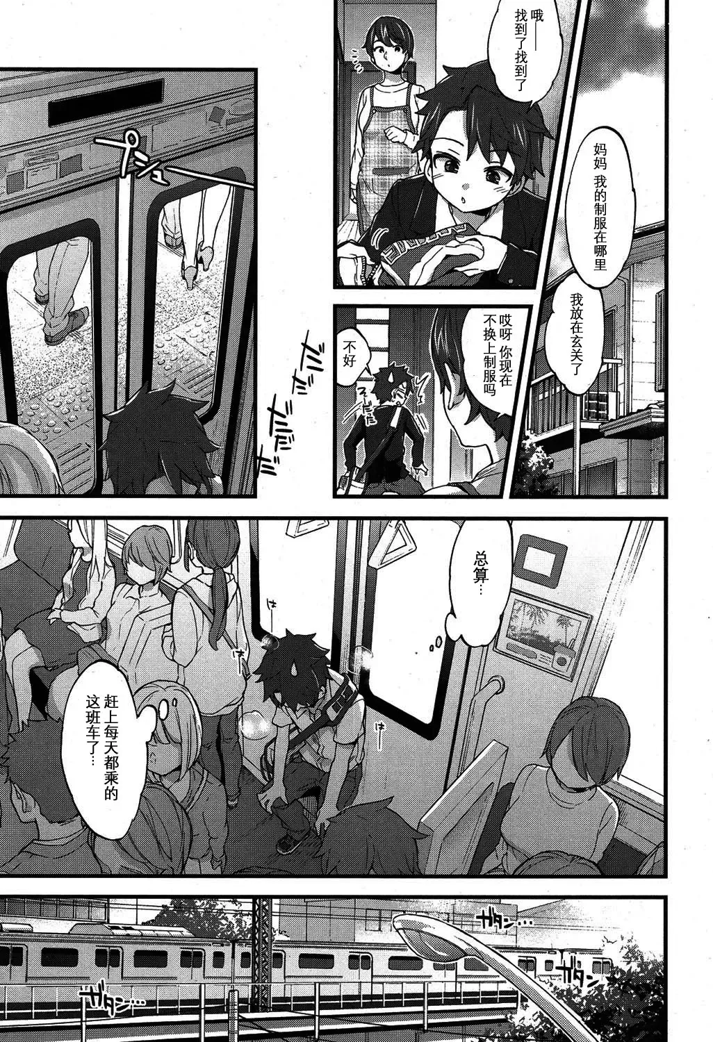 [Morishima Kon] Oshiai x Torein? Fhentai - Page 4