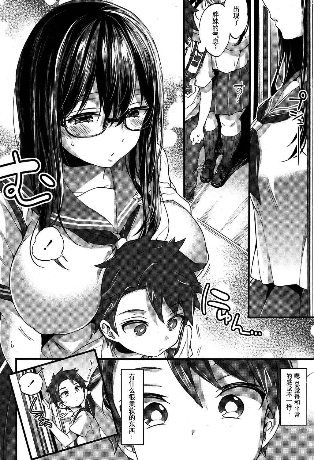 [Morishima Kon] Oshiai x Torein? Fhentai - Page 5