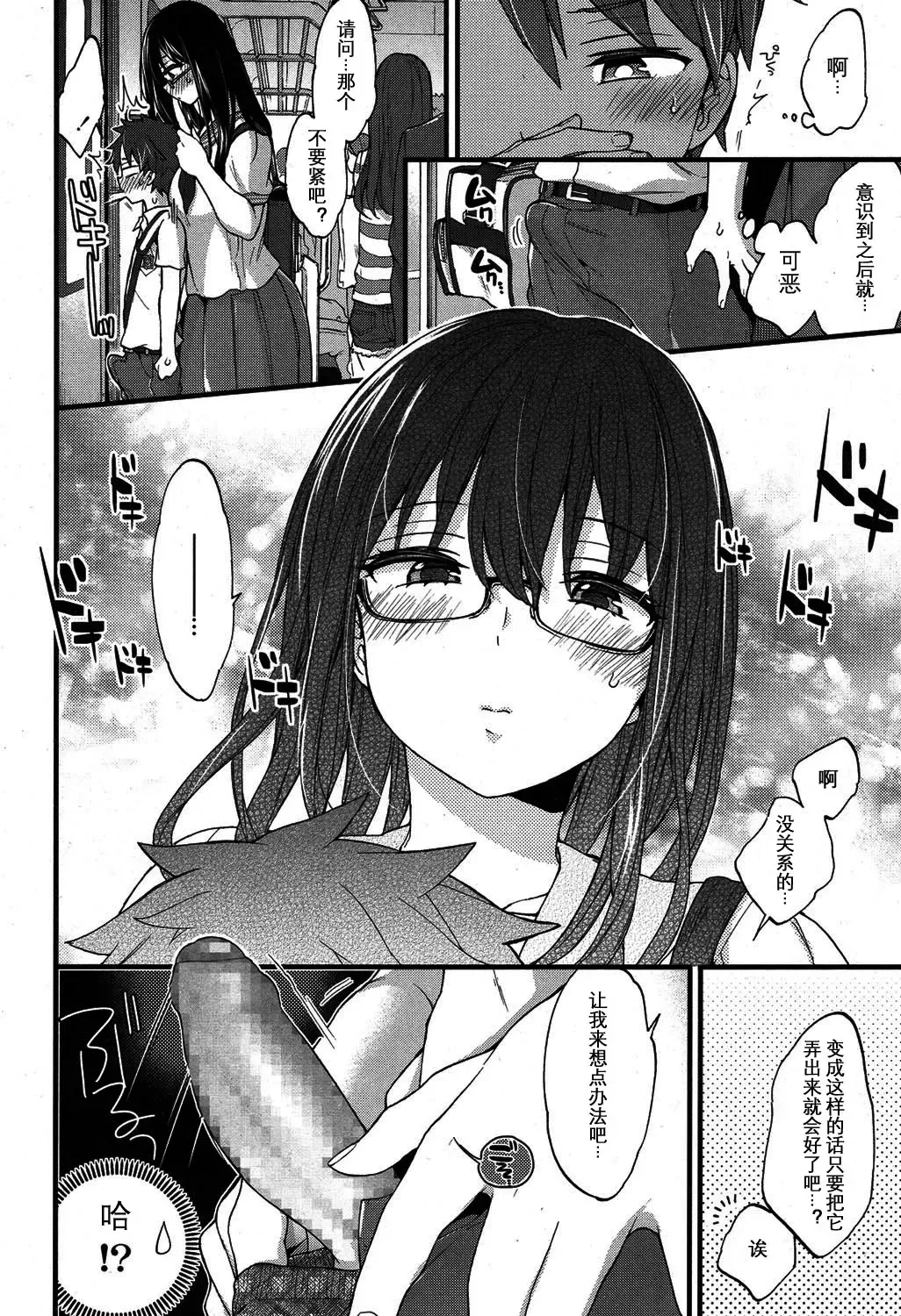 [Morishima Kon] Oshiai x Torein? Fhentai - Page 7