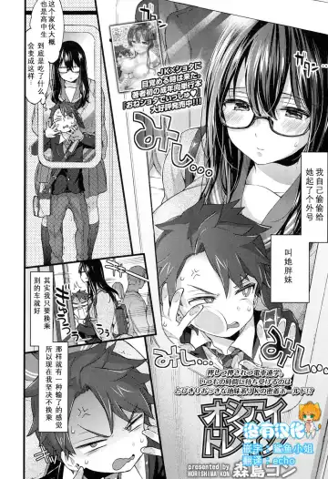 Read [Morishima Kon] Oshiai x Torein? - Fhentai