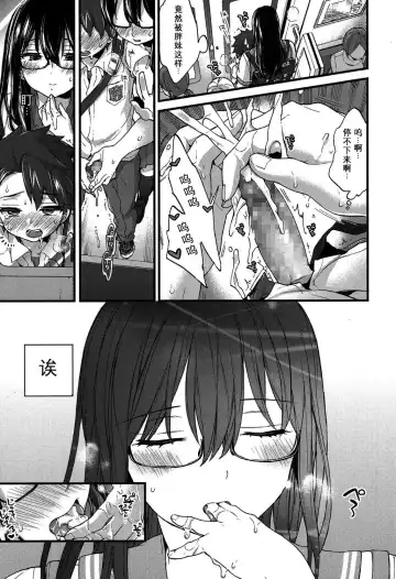 [Morishima Kon] Oshiai x Torein? Fhentai - Page 10