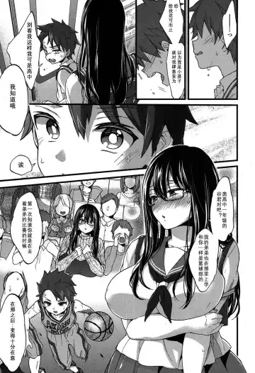 [Morishima Kon] Oshiai x Torein? Fhentai - Page 12