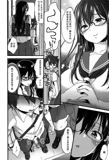 [Morishima Kon] Oshiai x Torein? Fhentai - Page 13