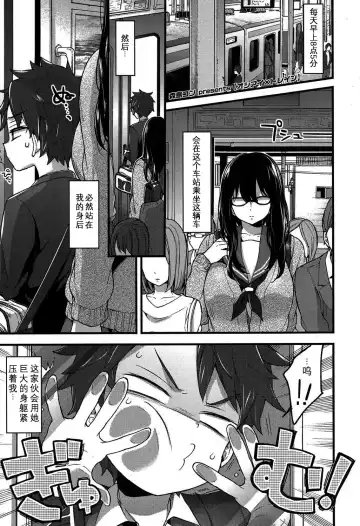 [Morishima Kon] Oshiai x Torein? Fhentai - Page 2