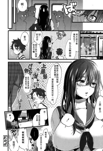 [Morishima Kon] Oshiai x Torein? Fhentai - Page 23