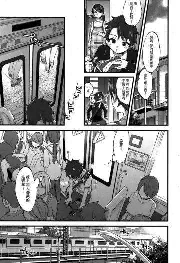 [Morishima Kon] Oshiai x Torein? Fhentai - Page 4