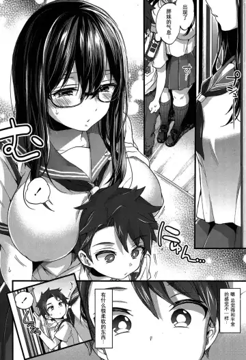 [Morishima Kon] Oshiai x Torein? Fhentai - Page 5