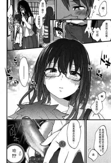 [Morishima Kon] Oshiai x Torein? Fhentai - Page 7