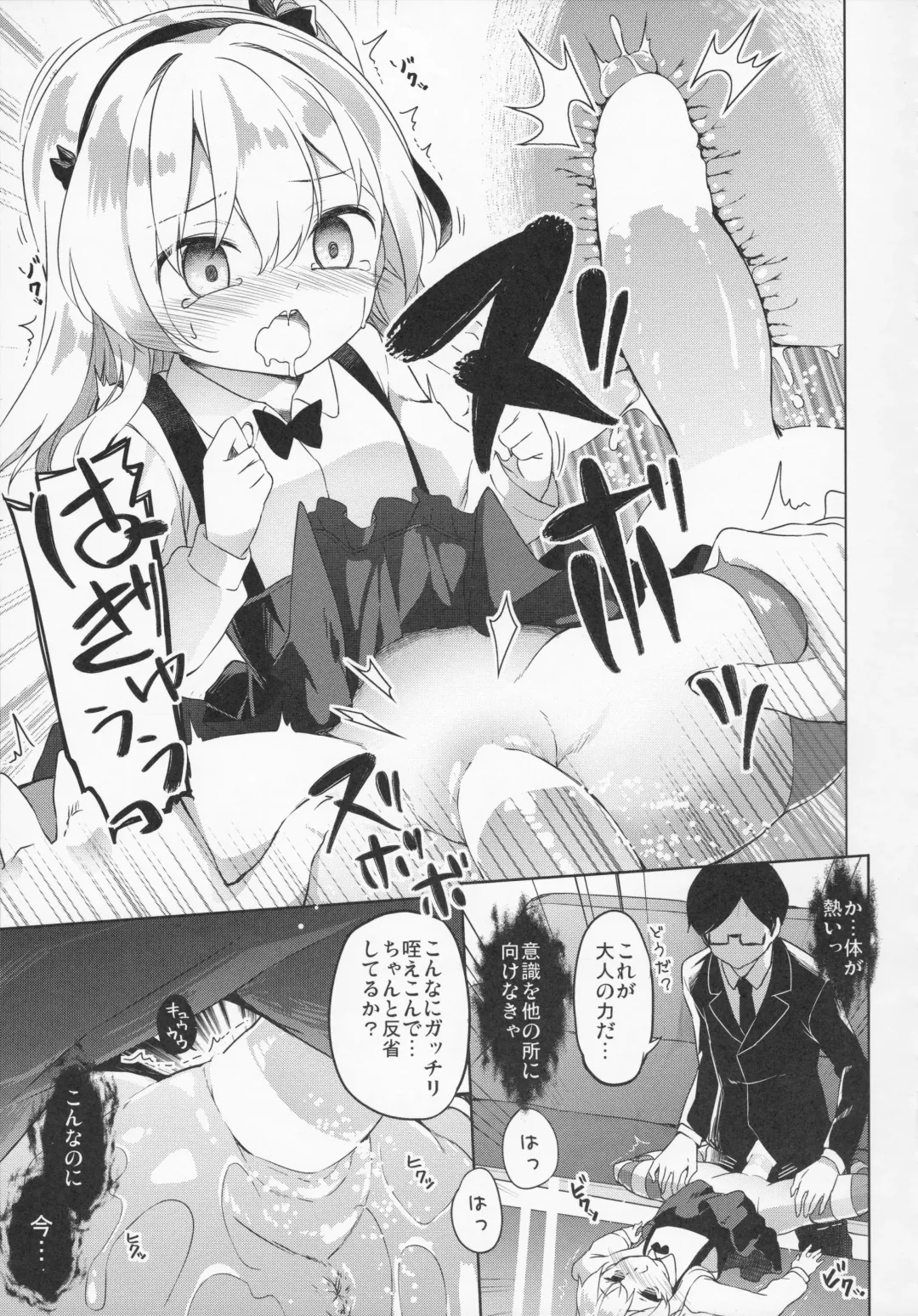 [Siina Yuuki] Arisu Hanseikai Fhentai - Page 18