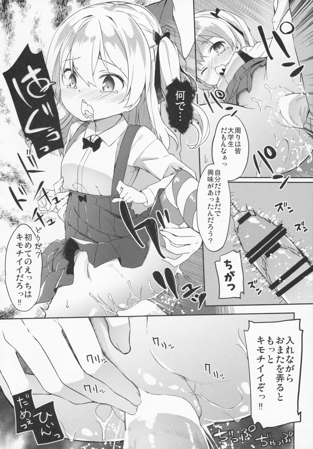 [Siina Yuuki] Arisu Hanseikai Fhentai - Page 21