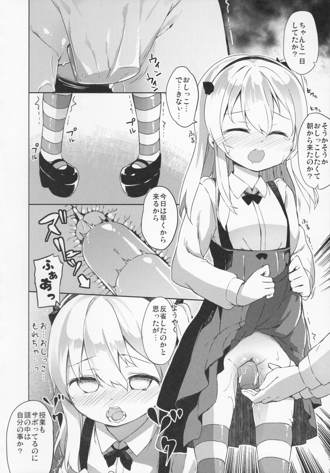 [Siina Yuuki] Arisu Hanseikai Fhentai - Page 25