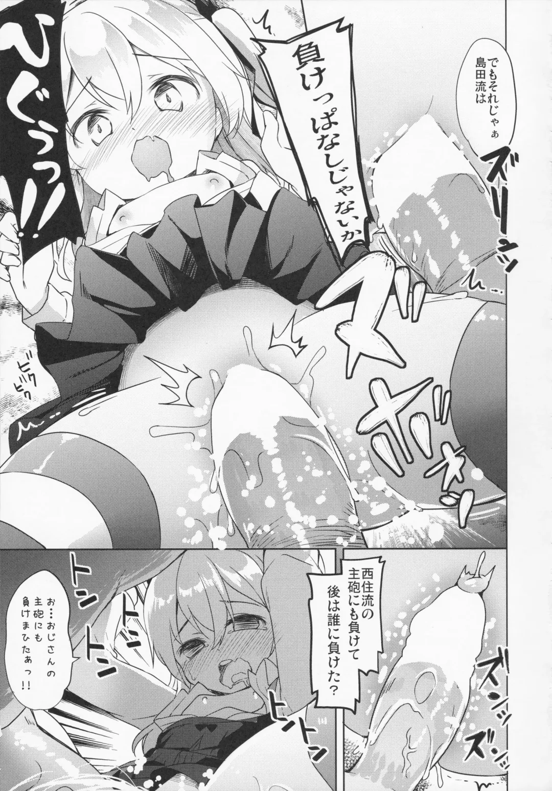 [Siina Yuuki] Arisu Hanseikai Fhentai - Page 34