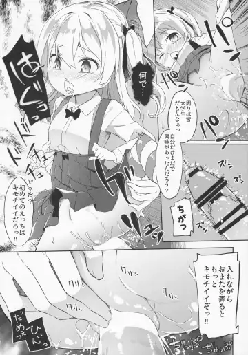 [Siina Yuuki] Arisu Hanseikai Fhentai - Page 21