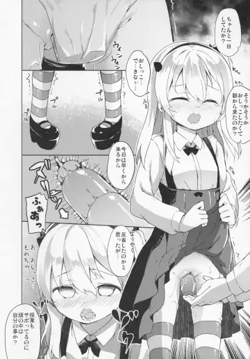 [Siina Yuuki] Arisu Hanseikai Fhentai - Page 25