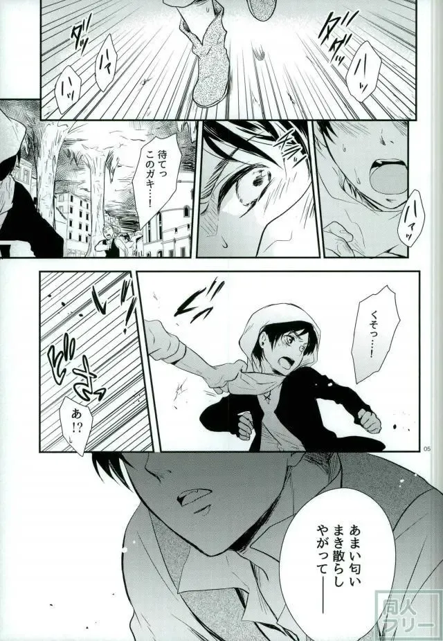 [Maclo] Omegaverse Wolf Fhentai - Page 2