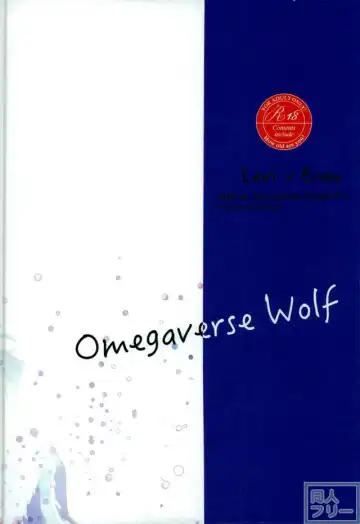 [Maclo] Omegaverse Wolf Fhentai - Page 22