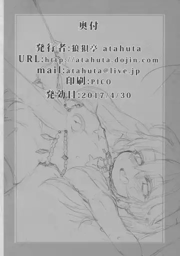 [Atahuta] HONEYPOT Fhentai - Page 17
