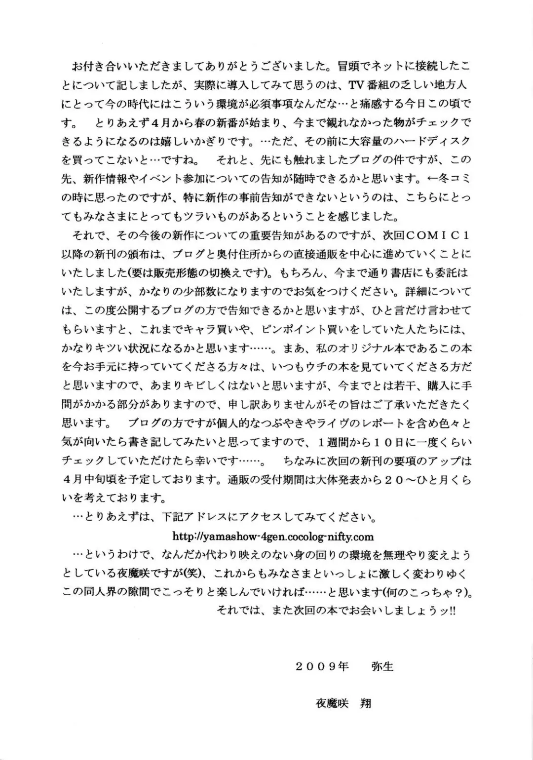 [Yamazaki Show] Intercourse Fhentai - Page 17