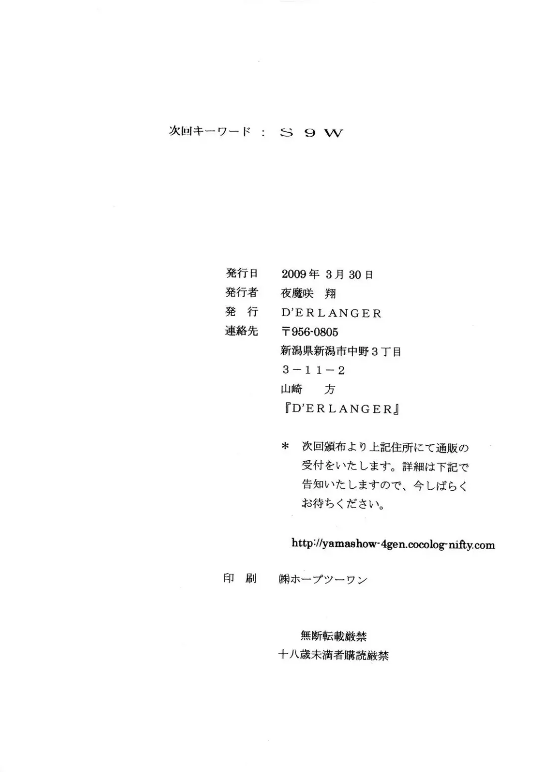 [Yamazaki Show] Intercourse Fhentai - Page 18