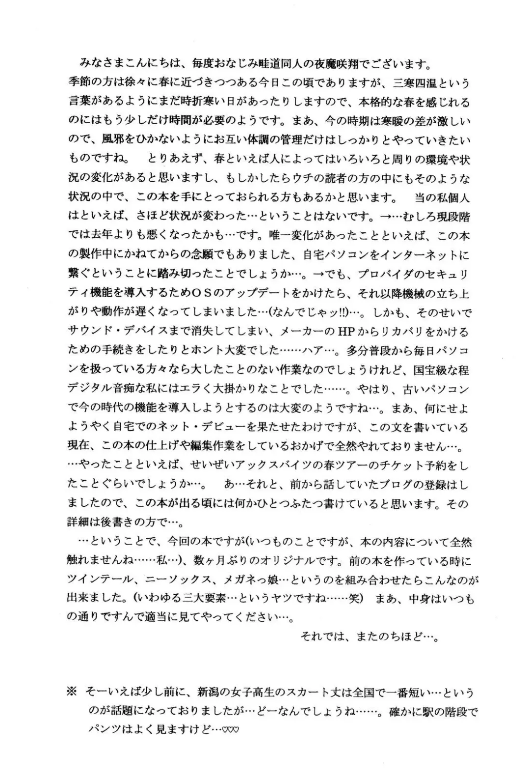 [Yamazaki Show] Intercourse Fhentai - Page 4