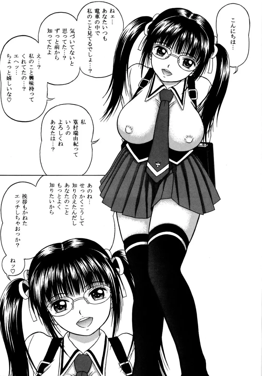 [Yamazaki Show] Intercourse Fhentai - Page 5