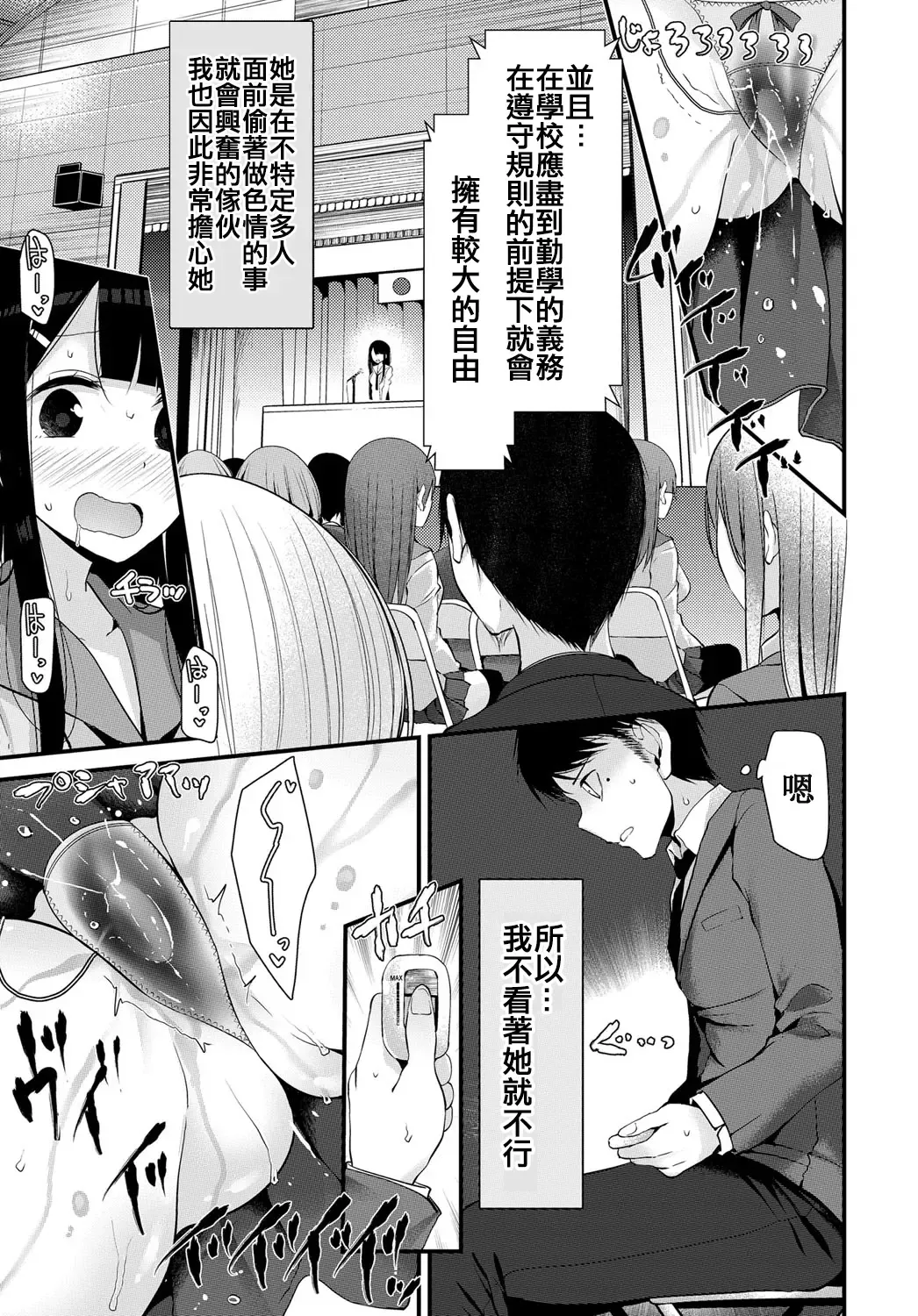 [Oouso] Doushiyoumonai Hentai Fhentai - Page 3
