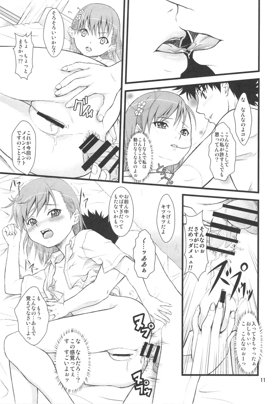 [Tominaga F Rou] Chou Misaka Riron Fhentai - Page 10