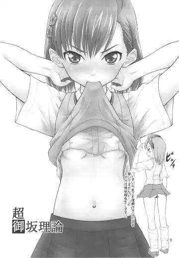 [Tominaga F Rou] Chou Misaka Riron Fhentai - Page 2