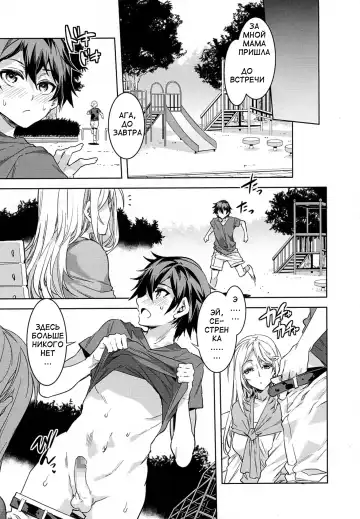 [Mizuryu Kei] Juvenile Pornography Fhentai - Page 15