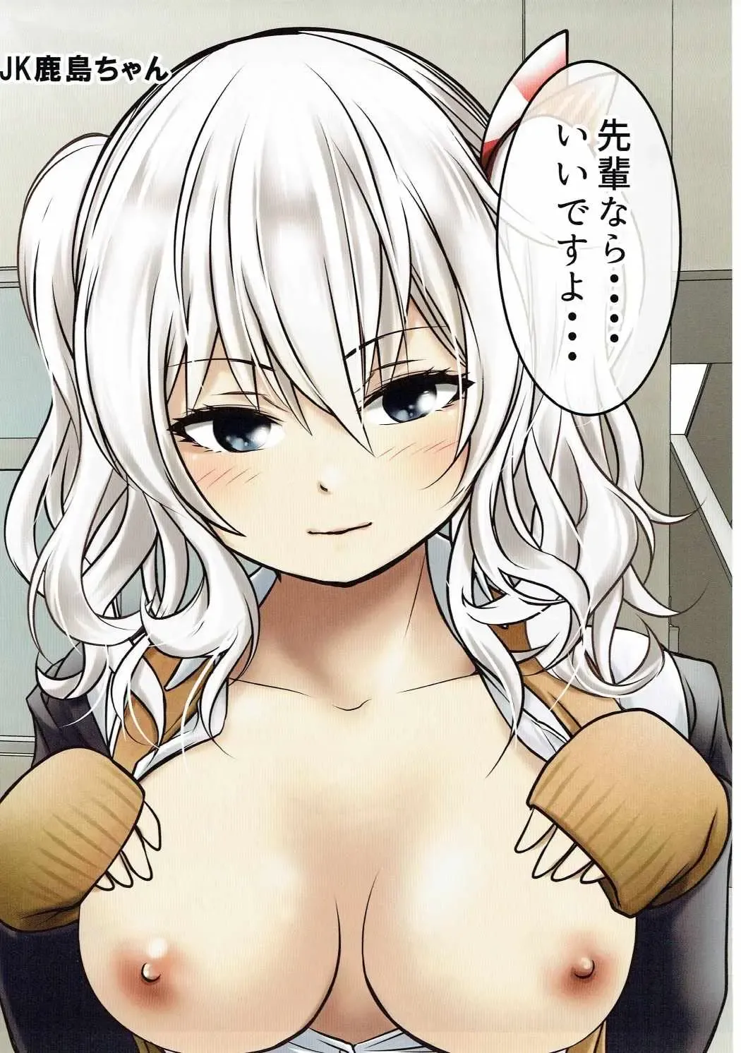 [Kuroadam] InColle Fhentai - Page 2