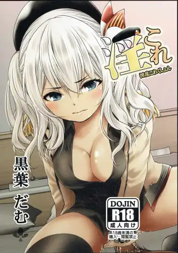 Read [Kuroadam] InColle - Fhentai