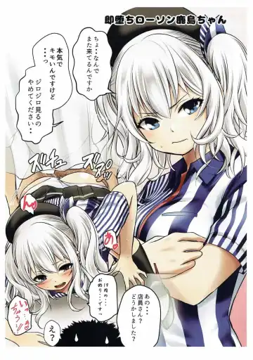 [Kuroadam] InColle Fhentai - Page 10