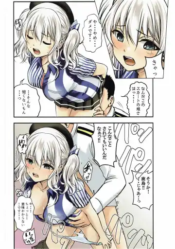 [Kuroadam] InColle Fhentai - Page 11