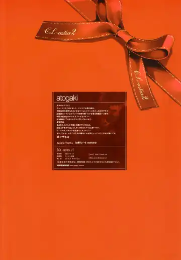 [Cle Masahiro] CL-astia2 (decensored) Fhentai - Page 17